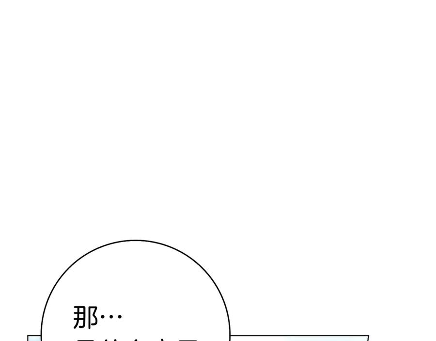 第29话 误会 第231页