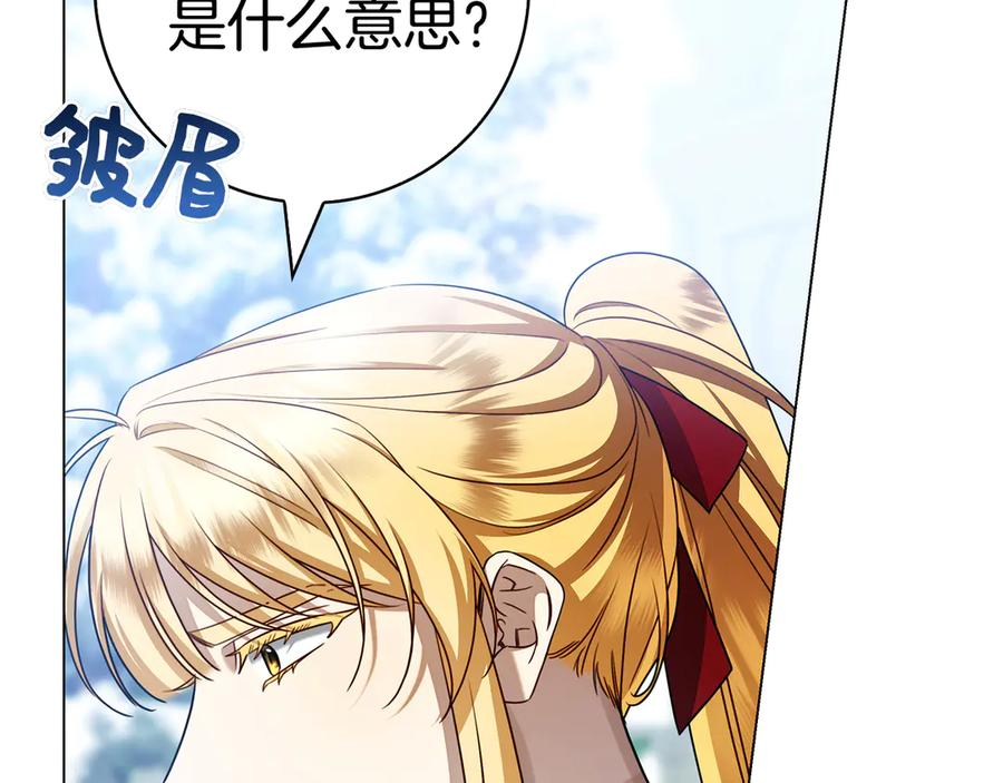 第29话 误会 第232页
