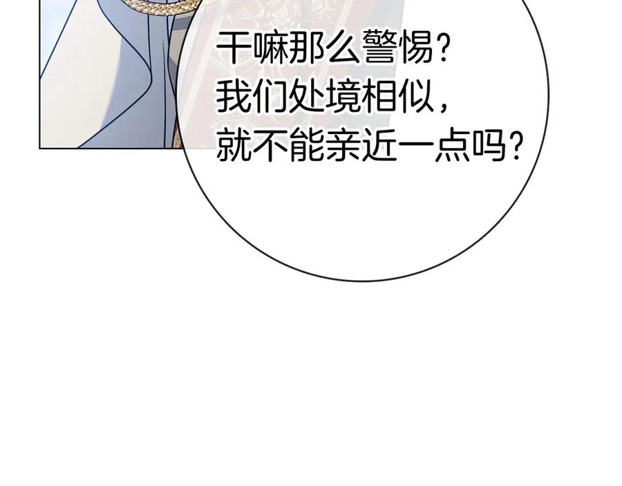 第29话 误会 第234页