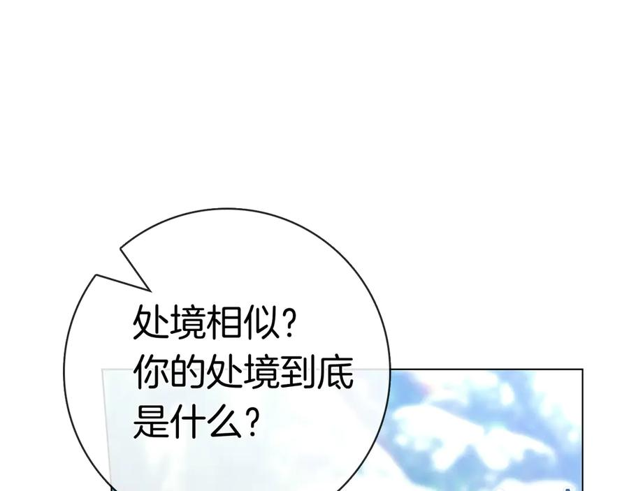 第29话 误会 第235页