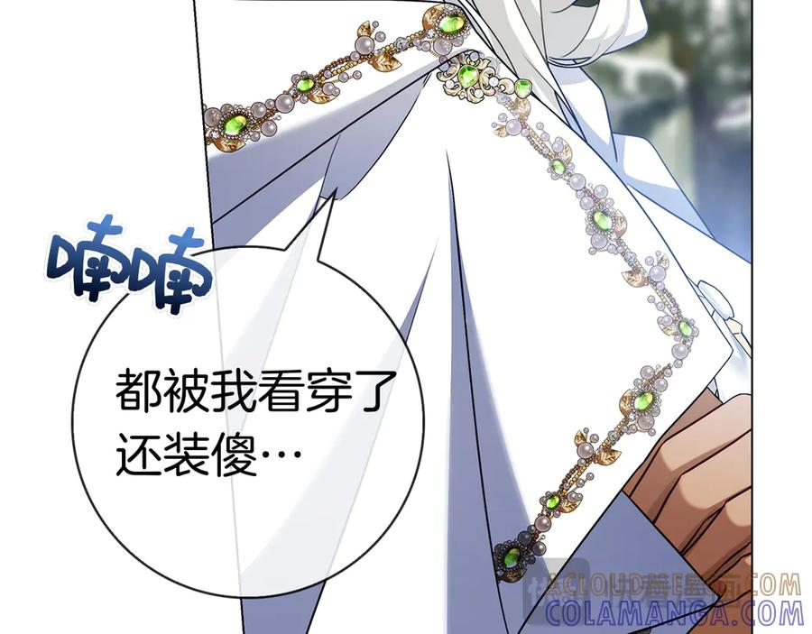 第29话 误会 第237页