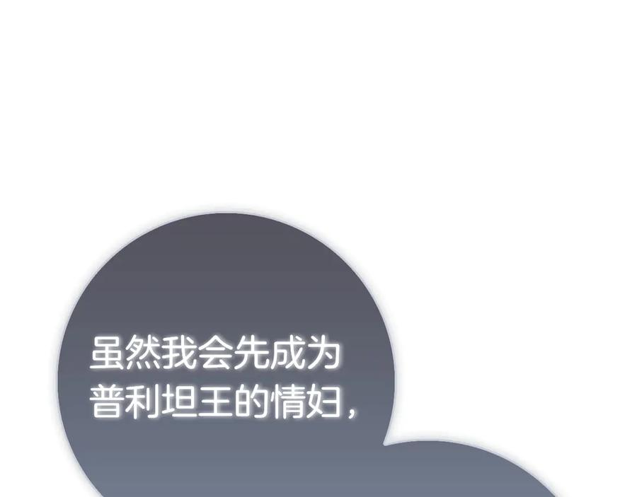 第29话 误会 第239页