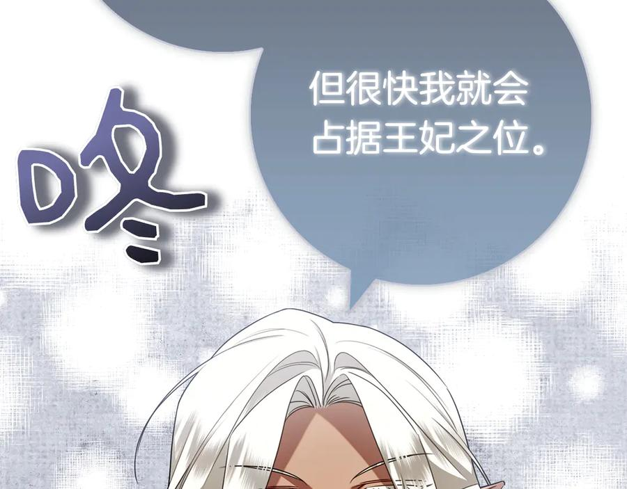 第29话 误会 第240页