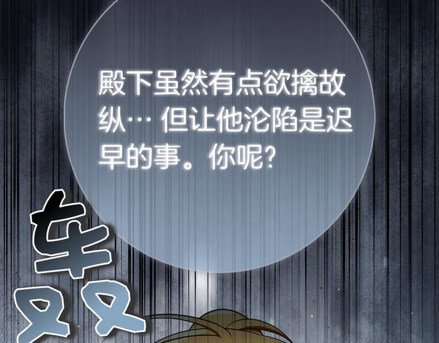 第29话 误会 第243页