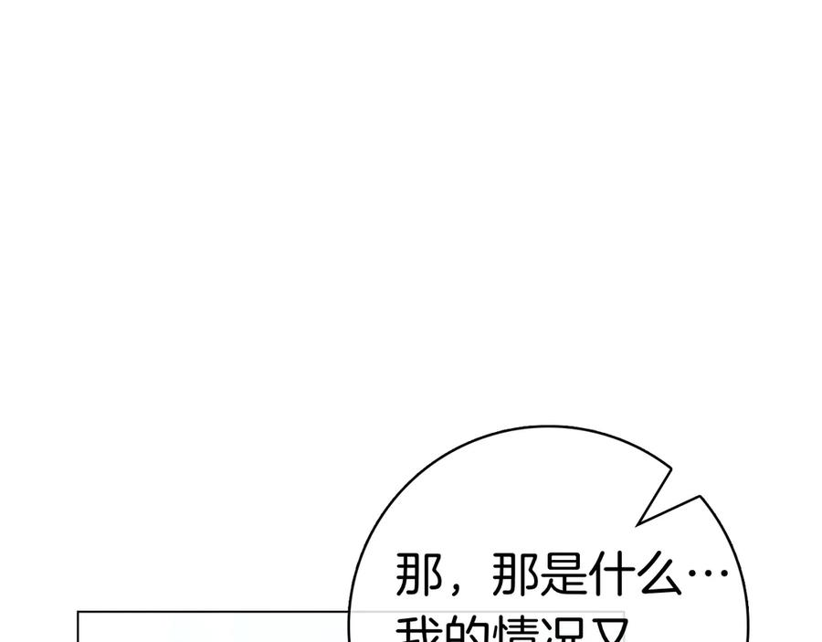 第29话 误会 第247页
