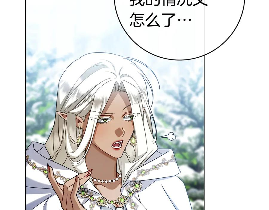 第29话 误会 第248页