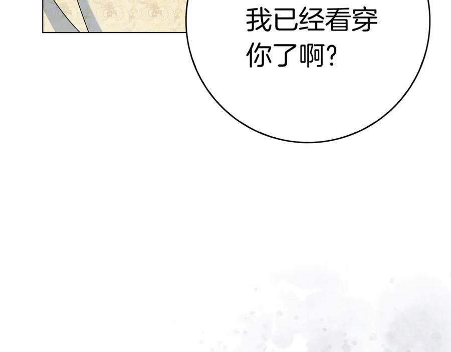 第29话 误会 第250页