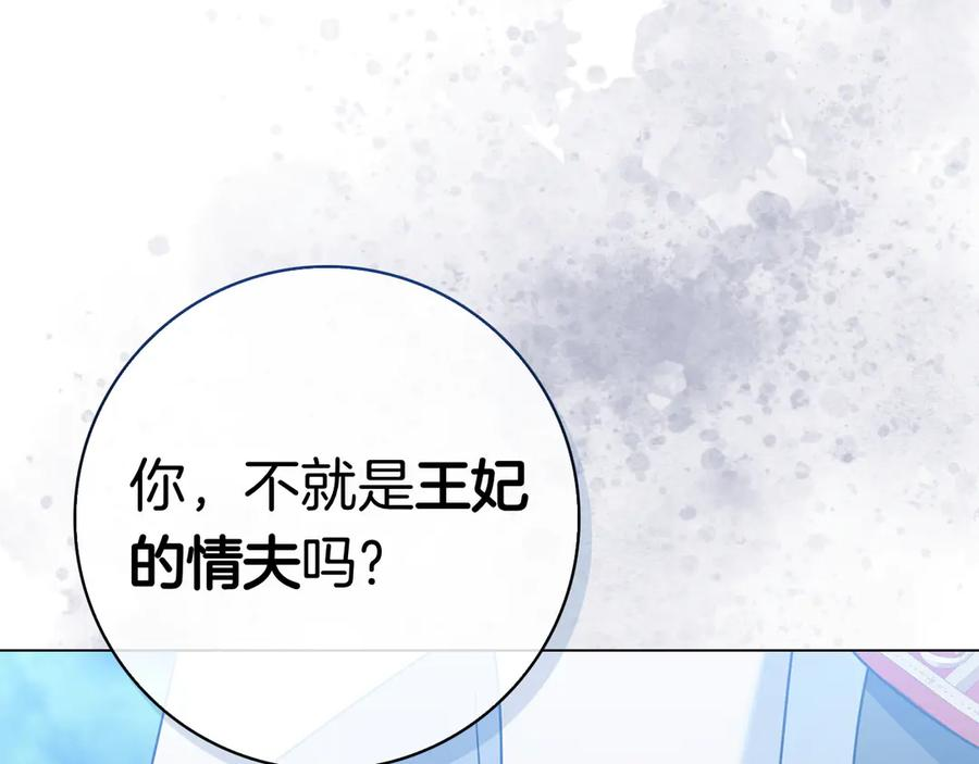 第29话 误会 第251页