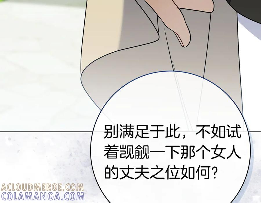 第29话 误会 第253页