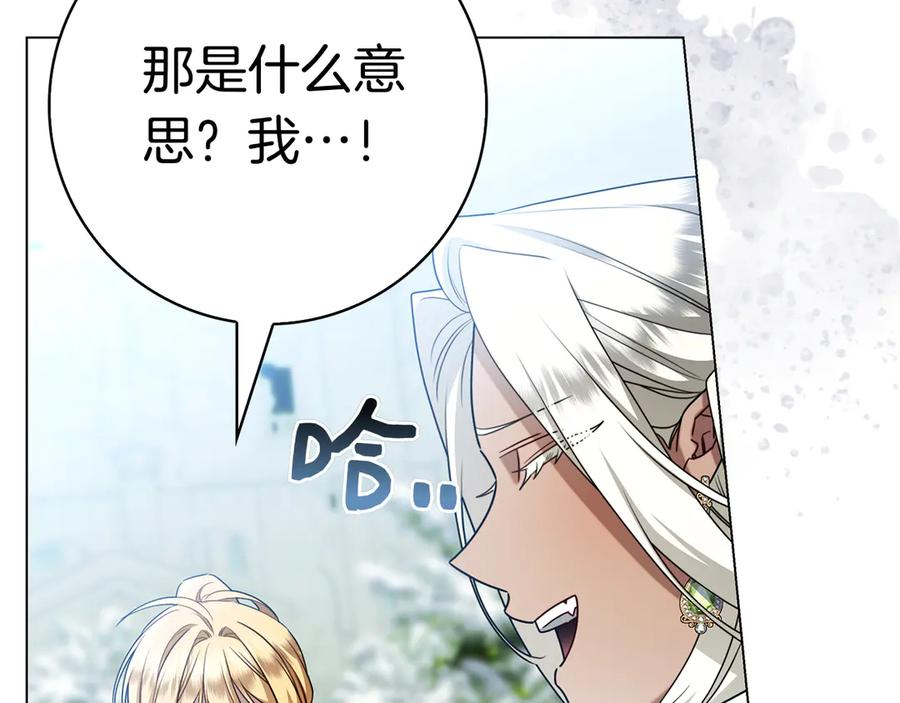 第29话 误会 第255页