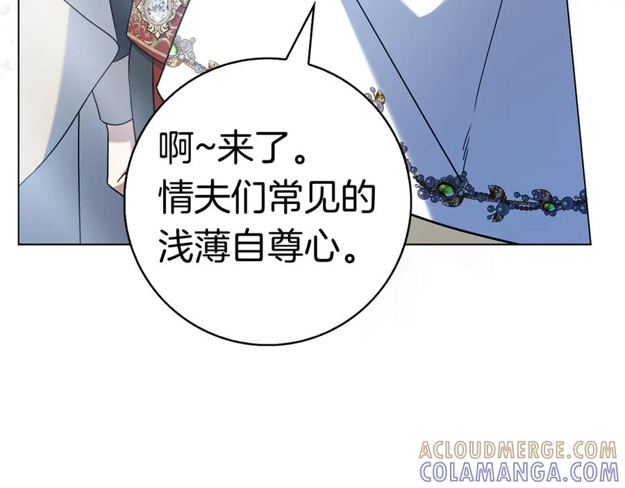 第29话 误会 第257页