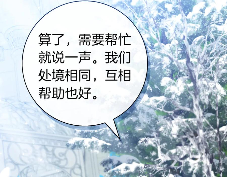 第29话 误会 第260页