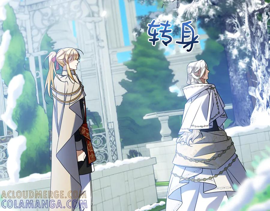 第29话 误会 第261页