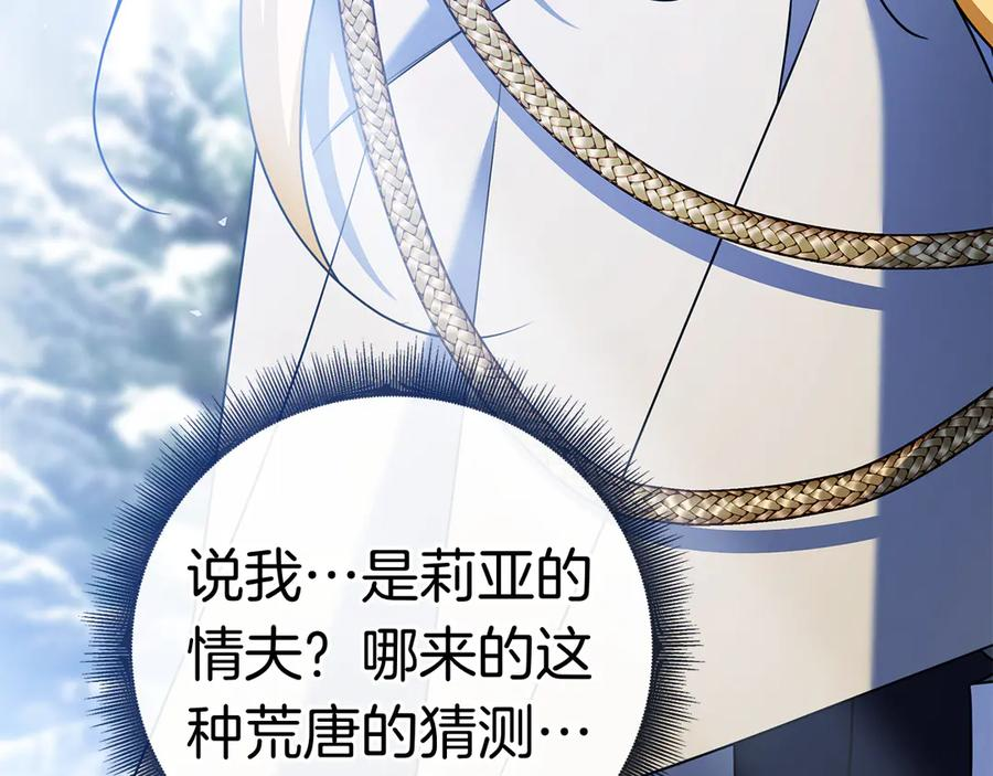 第29话 误会 第264页