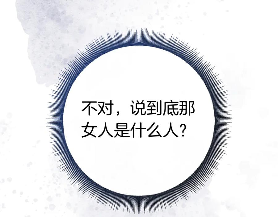 第29话 误会 第266页