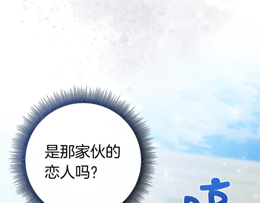 第29话 误会 第267页