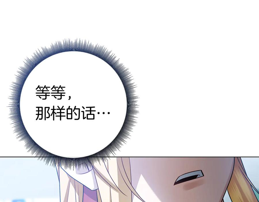 第29话 误会 第271页