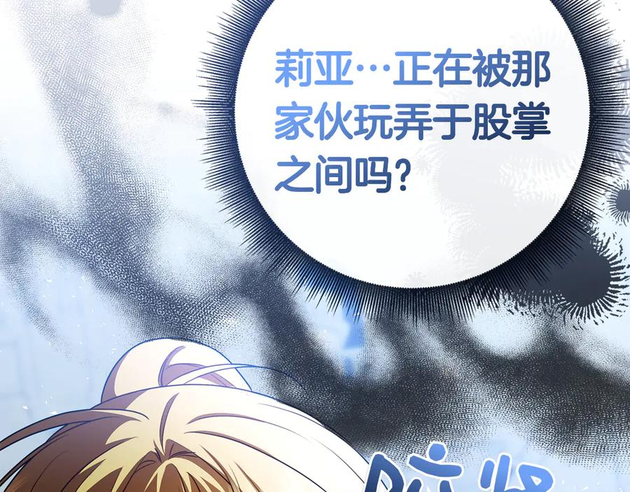 第29话 误会 第274页