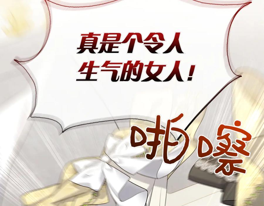 第30话 决裂 第2页