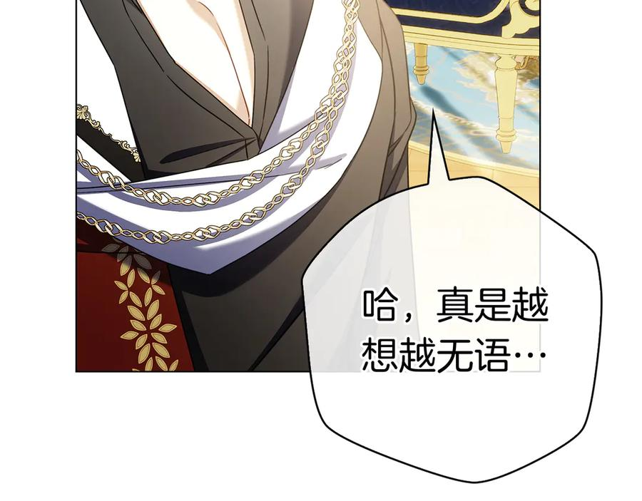 第30话 决裂 第7页