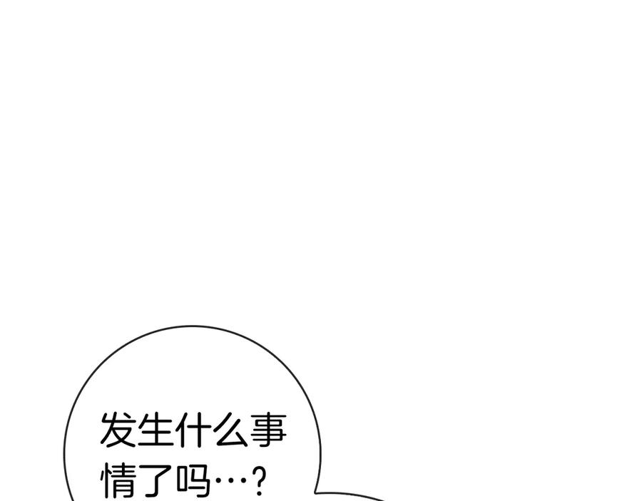 第30话 决裂 第8页