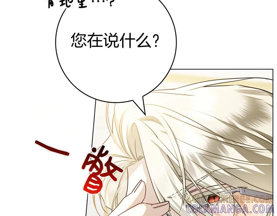 第30话 决裂 第13页