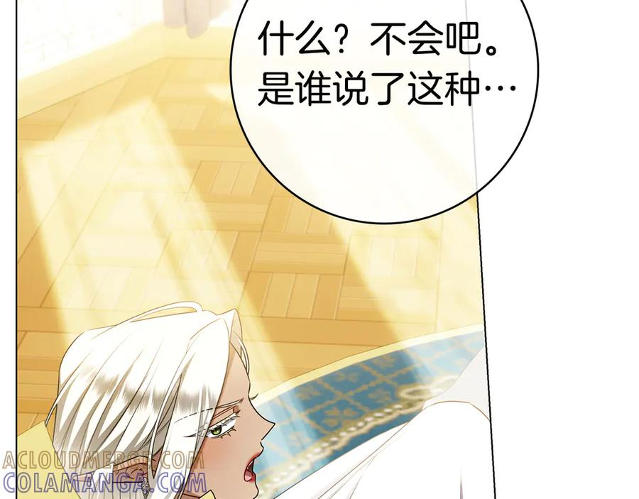 第30话 决裂 第17页