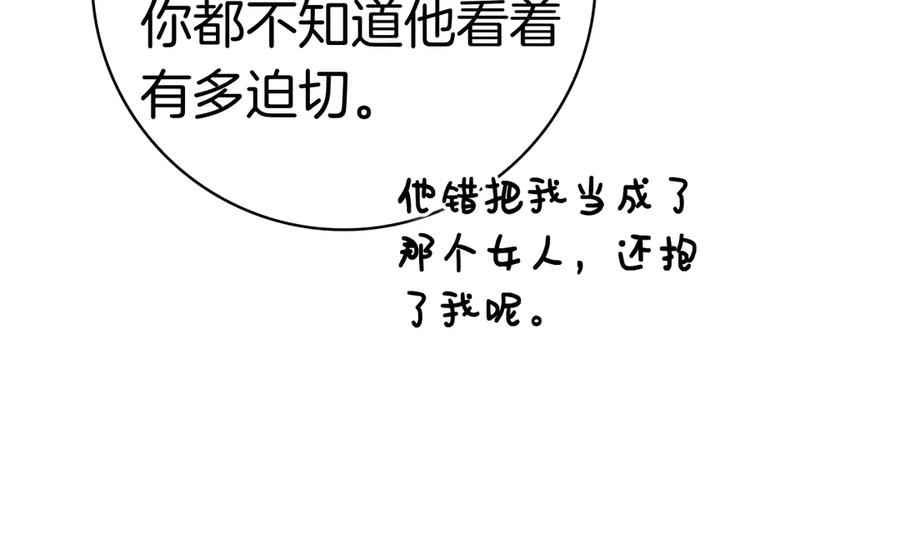 第30话 决裂 第19页