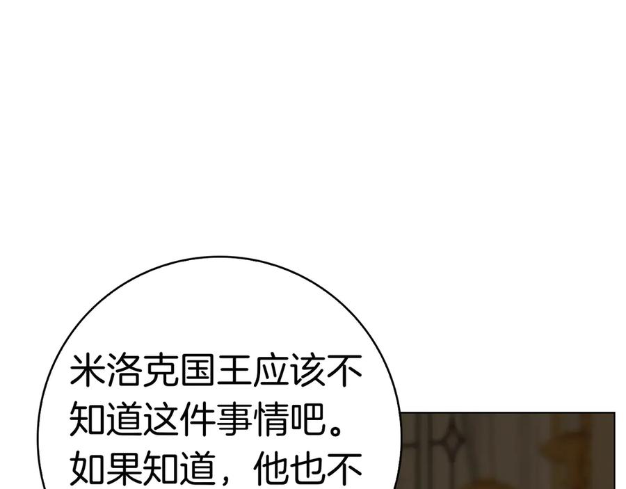 第30话 决裂 第20页