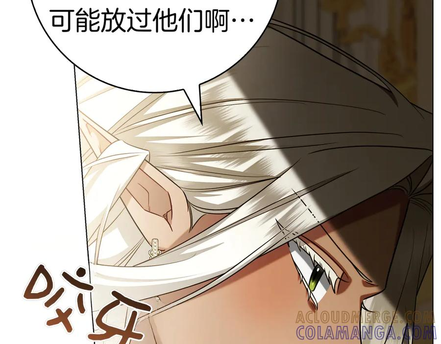 第30话 决裂 第21页