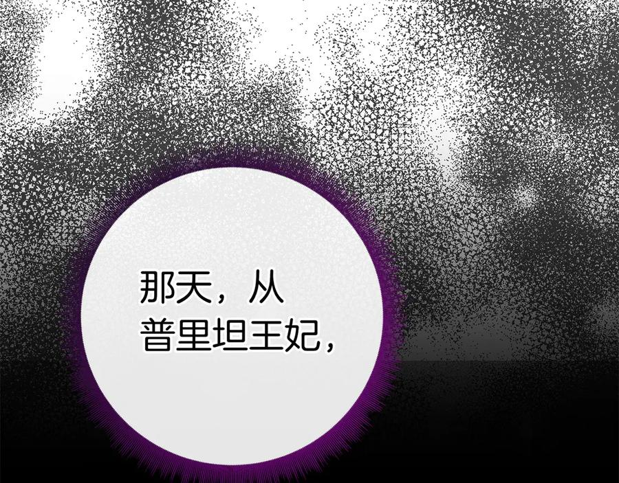 第30话 决裂 第24页