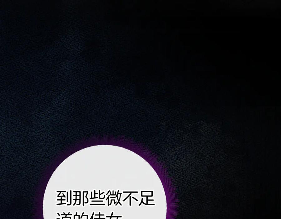 第30话 决裂 第28页