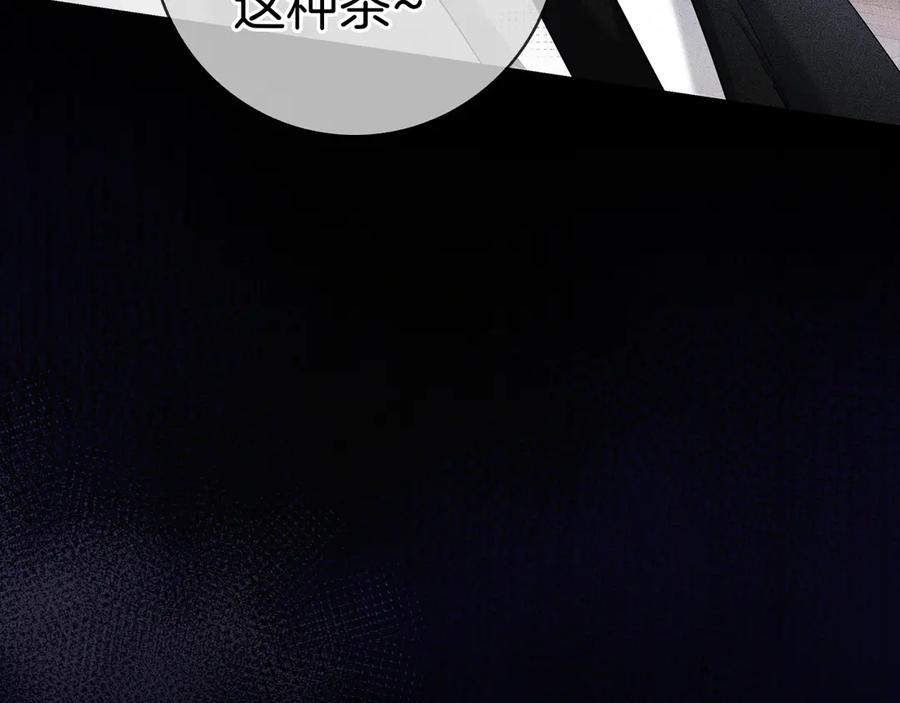 第30话 决裂 第31页