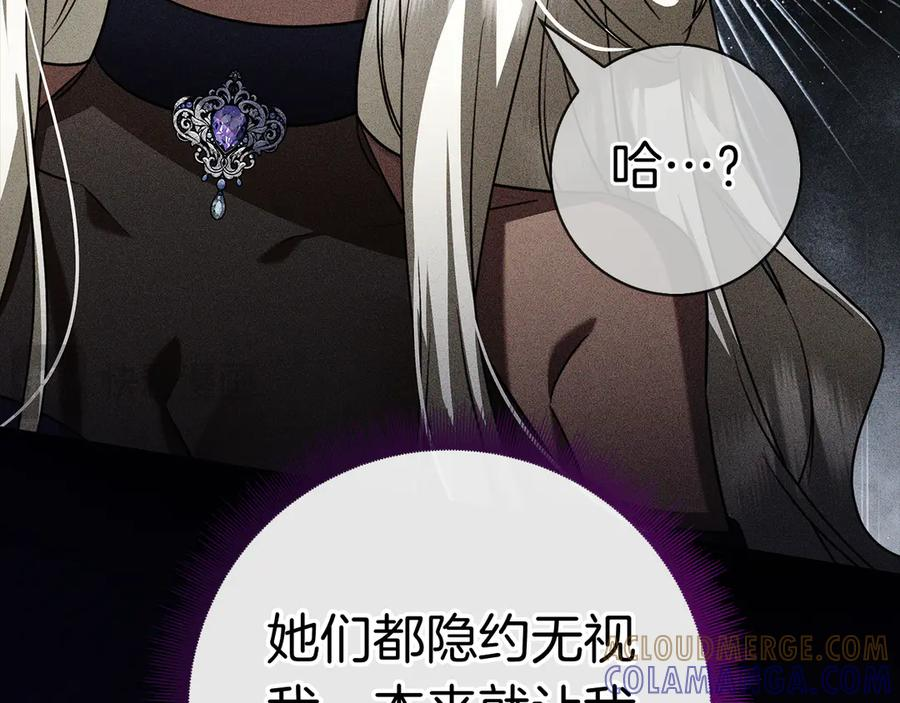 第30话 决裂 第33页
