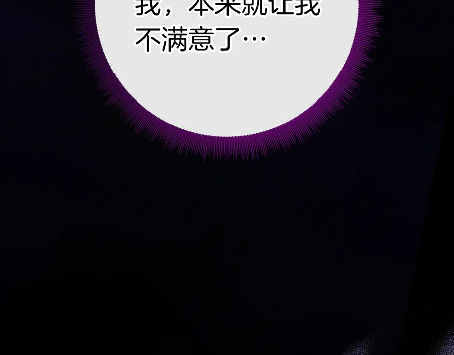 第30话 决裂 第34页