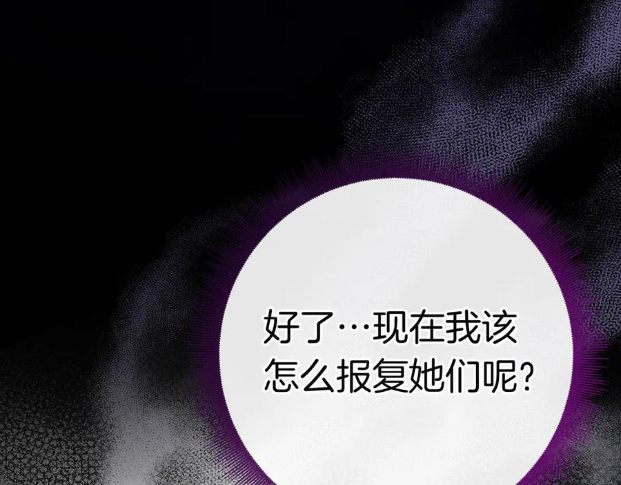 第30话 决裂 第35页