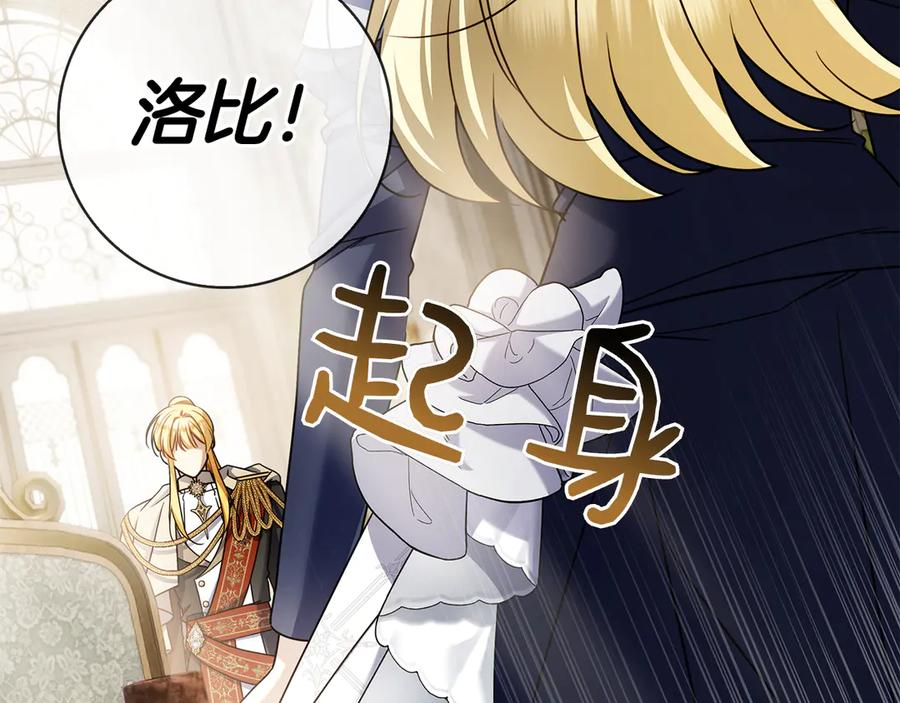 第30话 决裂 第50页