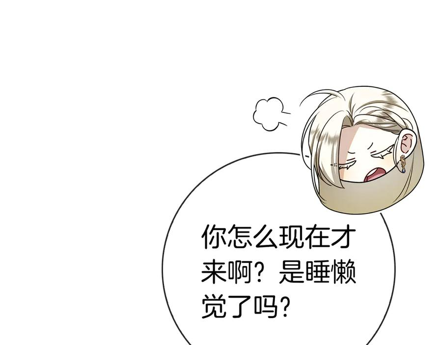 第30话 决裂 第52页