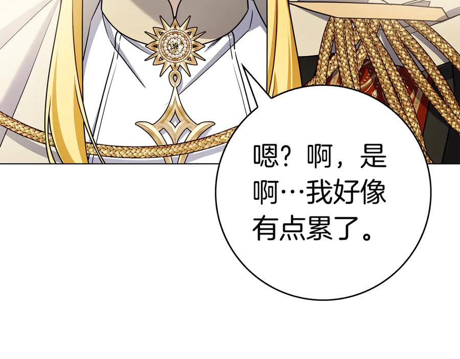 第30话 决裂 第54页