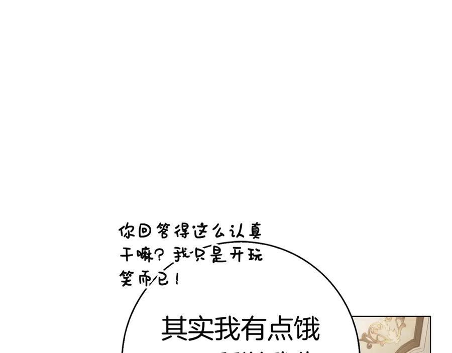 第30话 决裂 第55页