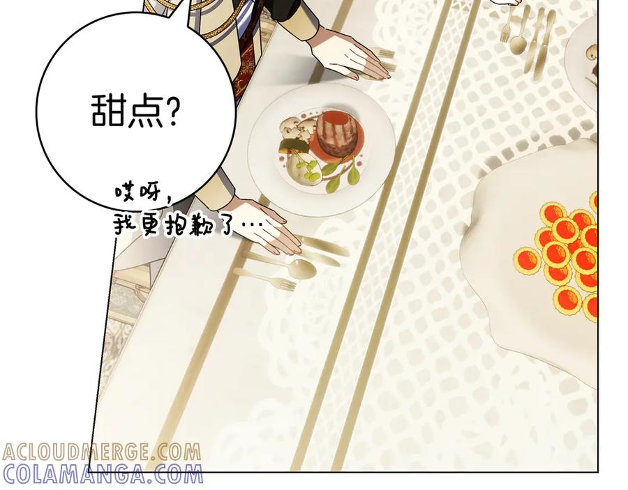第30话 决裂 第57页