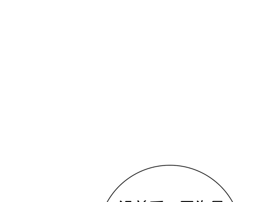第30话 决裂 第58页