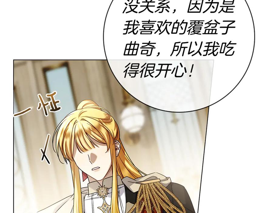 第30话 决裂 第59页