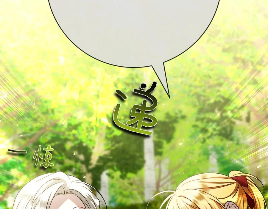 第30话 决裂 第66页