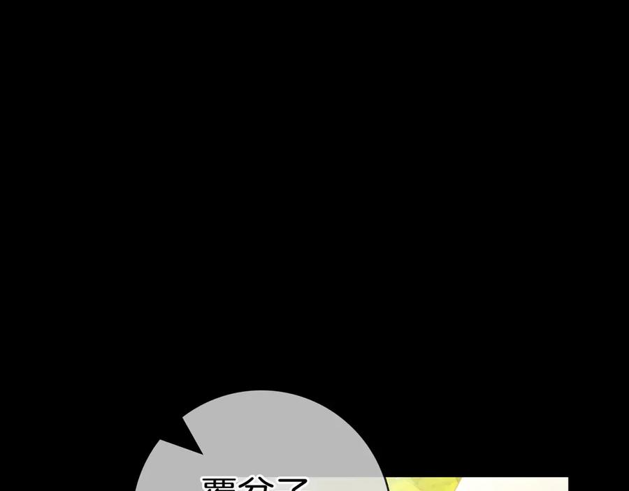 第30话 决裂 第68页