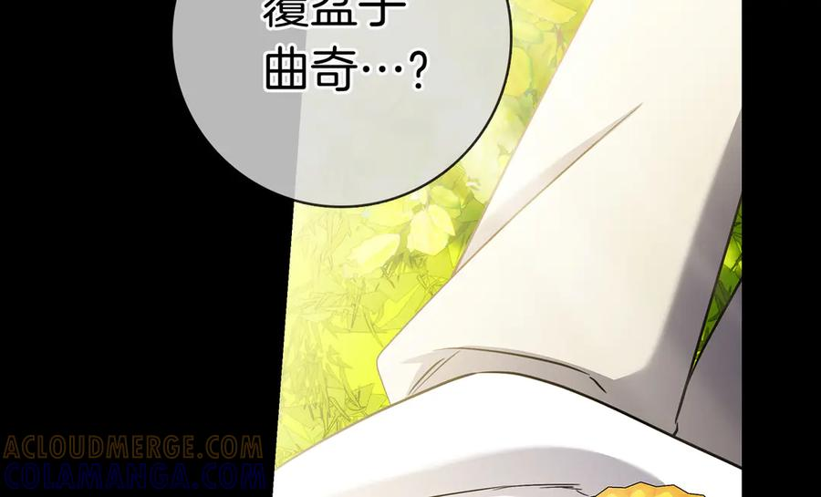 第30话 决裂 第69页