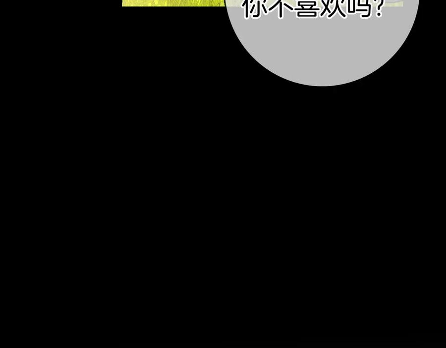第30话 决裂 第71页