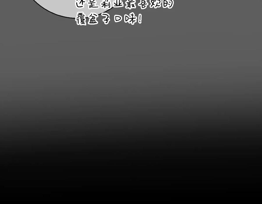 第30话 决裂 第75页