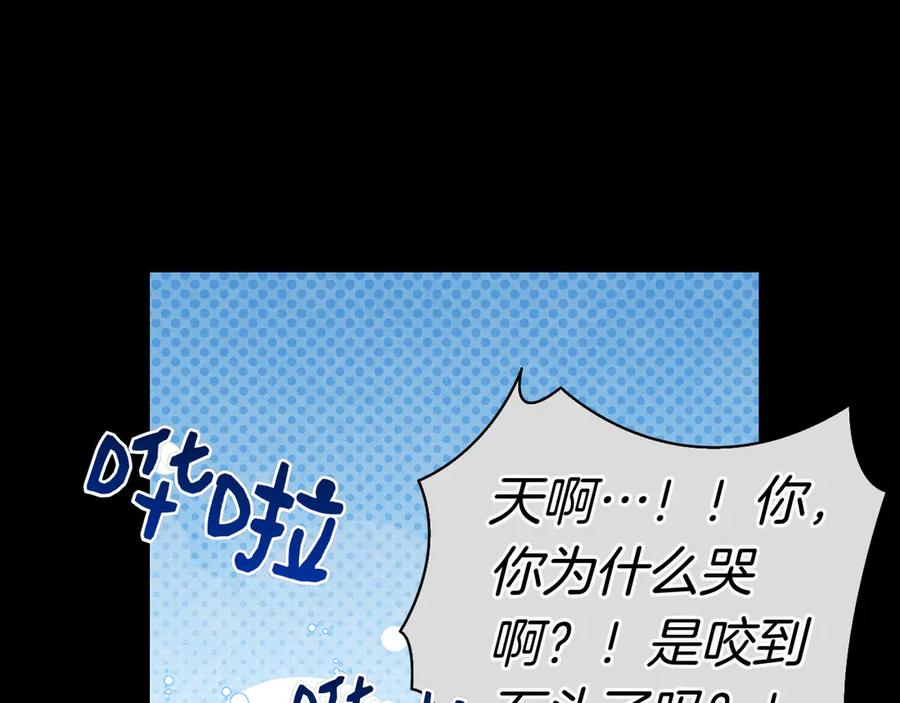 第30话 决裂 第78页