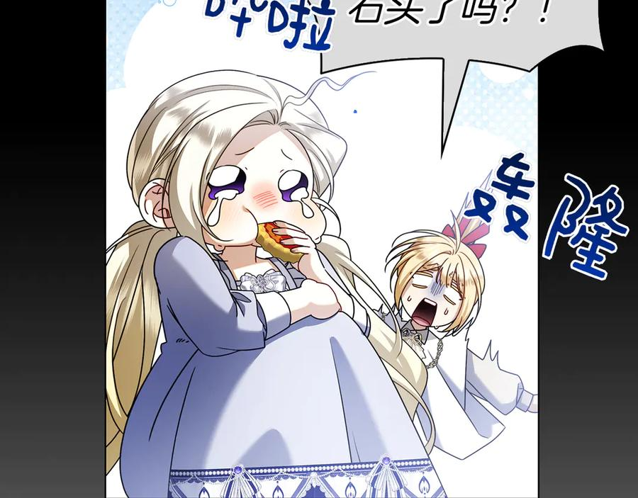 第30话 决裂 第79页